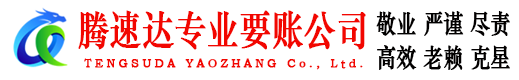 河源讨债公司